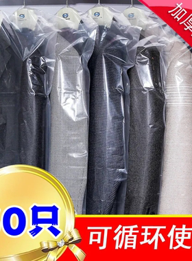 透明衣服防尘罩家用挂衣袋防尘袋衣服套干洗店一次性大衣西服罩子