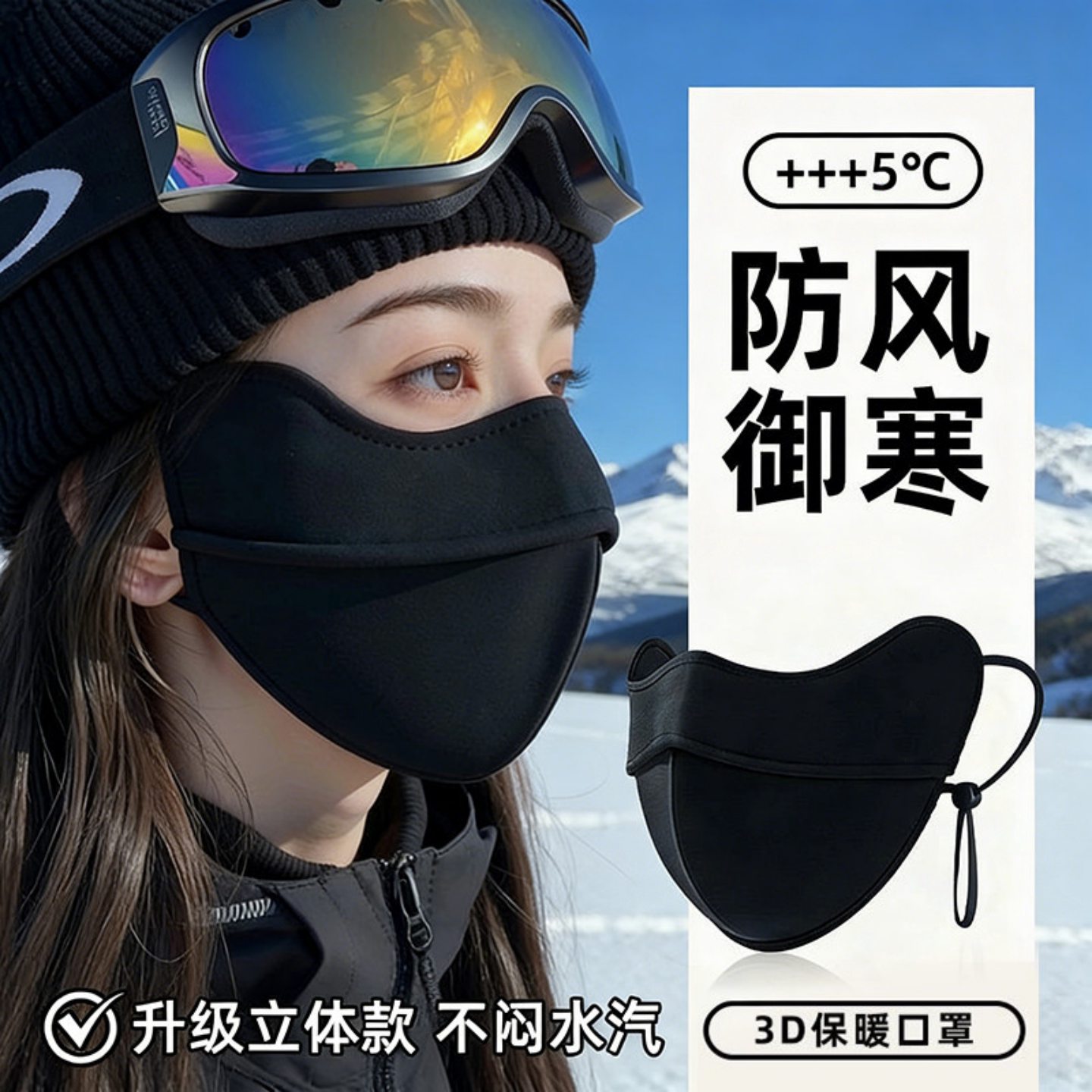 秋冬保暖口罩骑行防风防寒可水洗