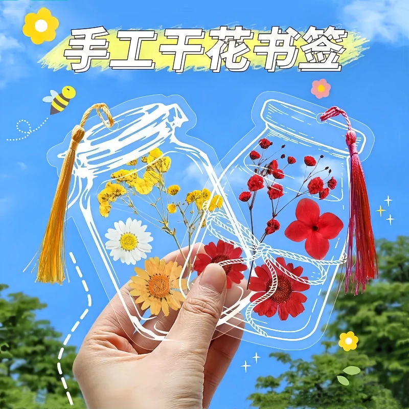 diy书签透明贴瓶子干花书签自制