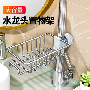 水龙头置物架沥水架厨房龙头挂毛巾架抹布架水槽免打孔收纳不绣钢