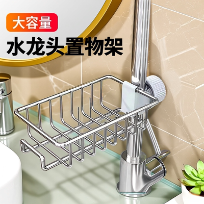 水龙头置物架沥水架厨房挂抹布架