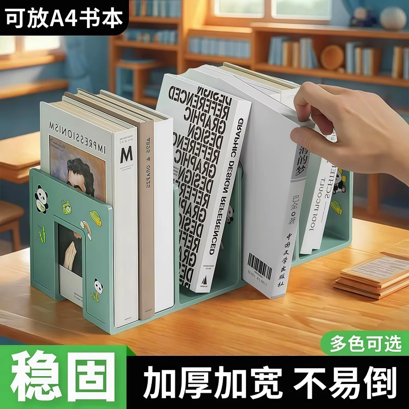 书立架桌面固定书本收纳神器高中学生儿童书立书夹书桌书架置物架