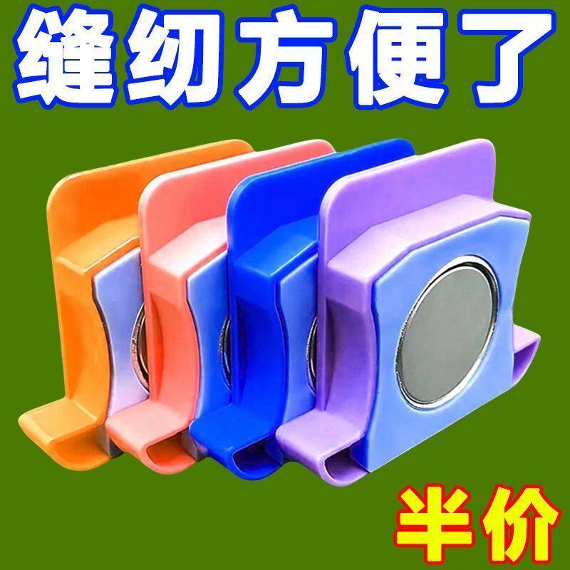 新款多边形强磁定规缝纫机平车塑料多功能磁铁布料挡边魔法定位器