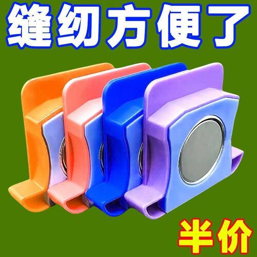 新款多功能强磁定规器缝纫机挡边