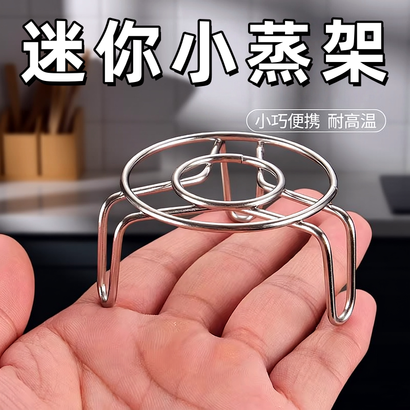 迷你蒸架多功能不锈钢蒸鸡蛋架养生壶小电锅隔热架厨房隔水蒸菜架