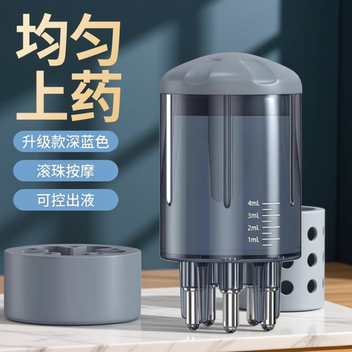 头皮米诺地尔滚珠按摩精准上药器