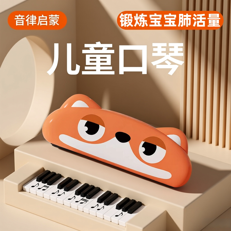 儿童口琴玩具吹奏乐器宝宝口风琴