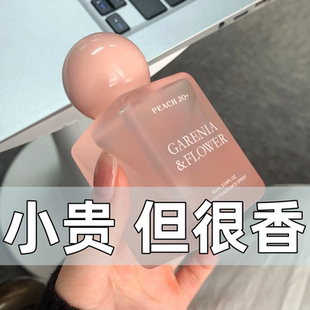 PEACH JO+清茶+青茉莉太香了玉龙茶香持久清新衣物香氛喷雾女香水