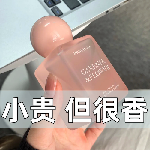 浪漫邂逅香氛喷雾持久清新衣物