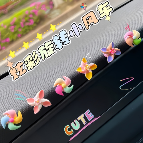 车载小风车旋转陀螺创意装饰贴