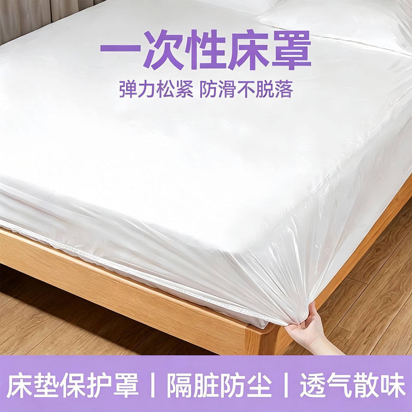 一次性床罩无纺布防尘罩松紧束口床铺全盖全包沙发罩家具宿舍遮灰