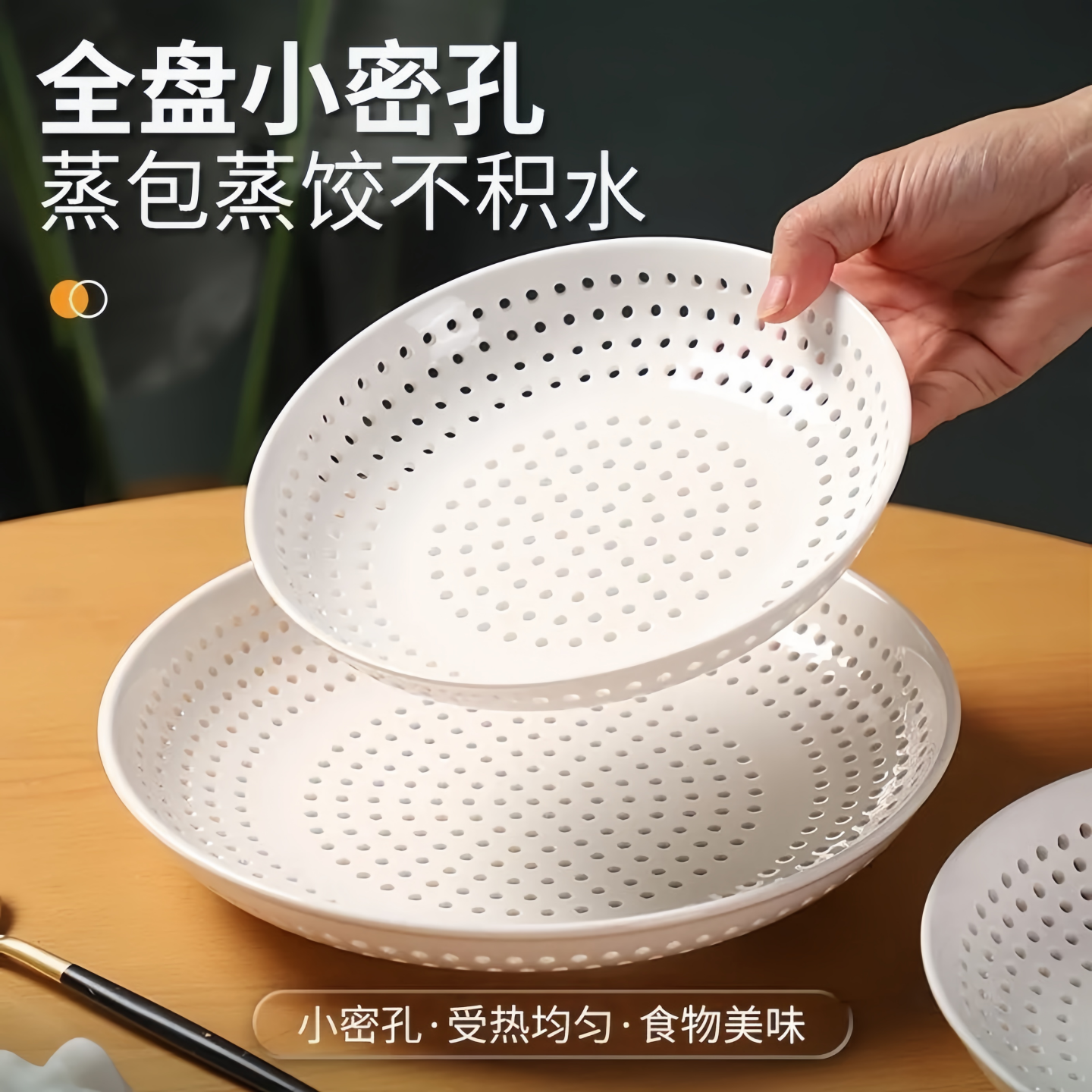 食品级加厚多孔沥水蒸盘