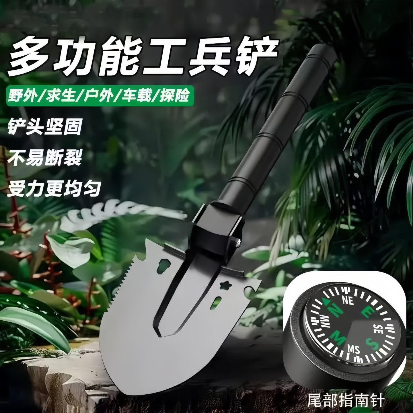 多功能户外工兵铲便携铁锹挖土工具露营野营铲子带指南针徒步轻便
