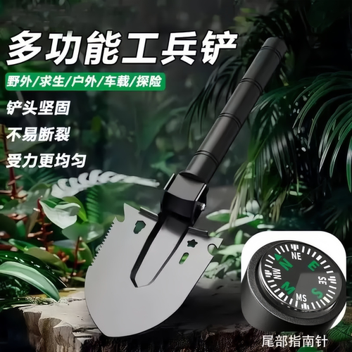 多功能工兵铲露营便携带指南针
