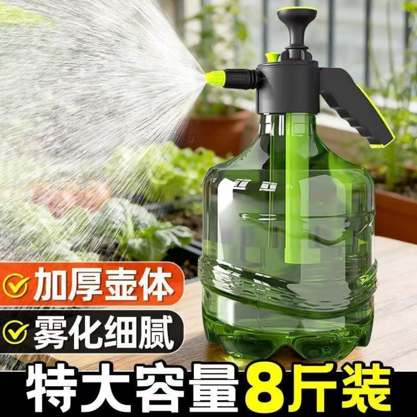 气压手动大容量超细雾化浇水壶