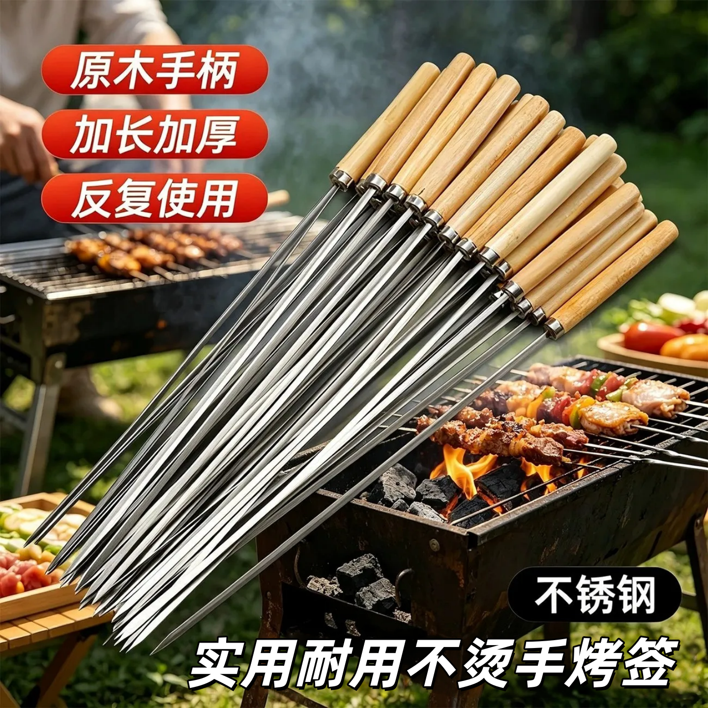 烧烤签子不锈钢木柄串串圆签羊肉串烤串铁签子耐用工具家用烤串签