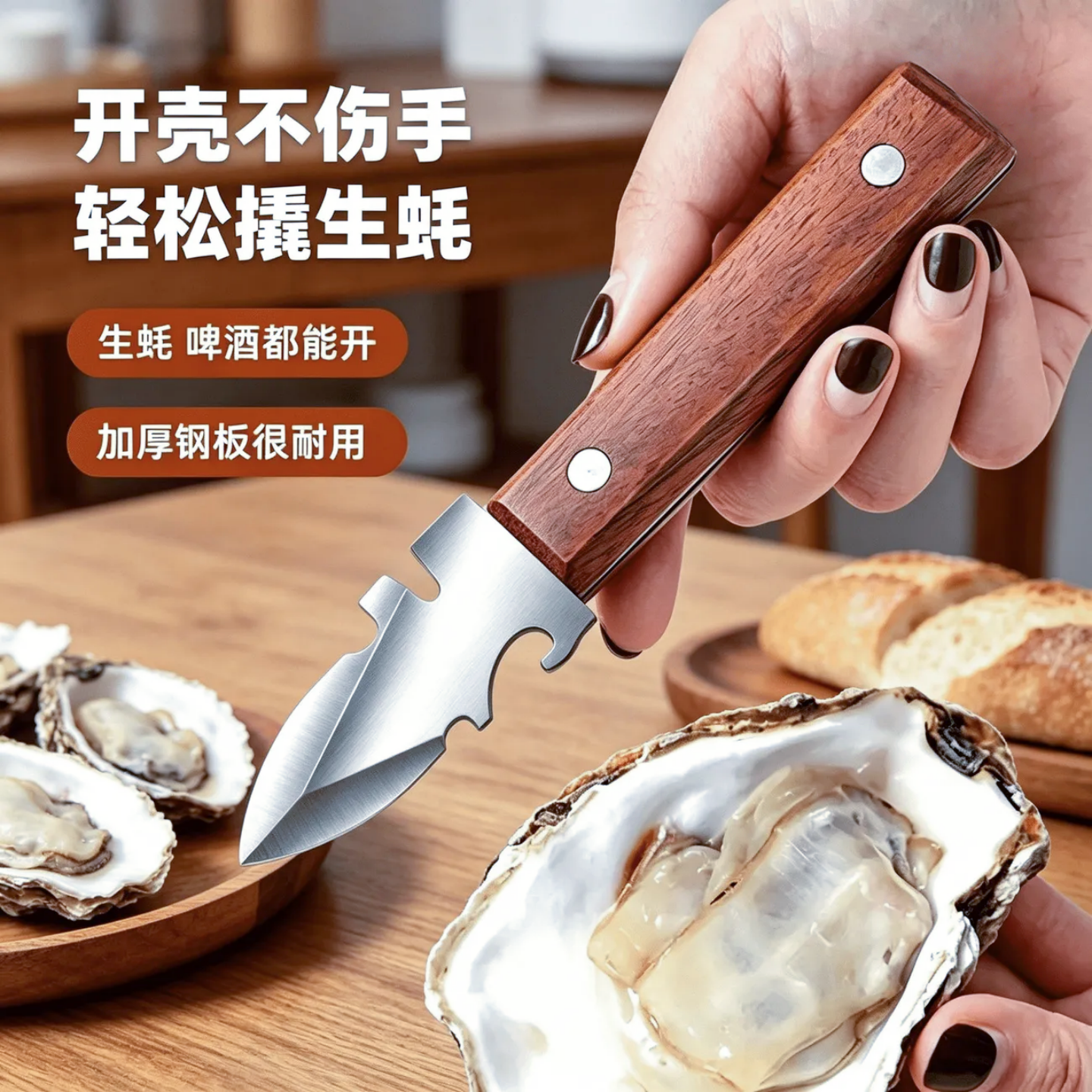 加厚不锈钢生蚝开壳刀家用撬牡蛎海蛎子开蚝神器厨房多功能开贝刀
