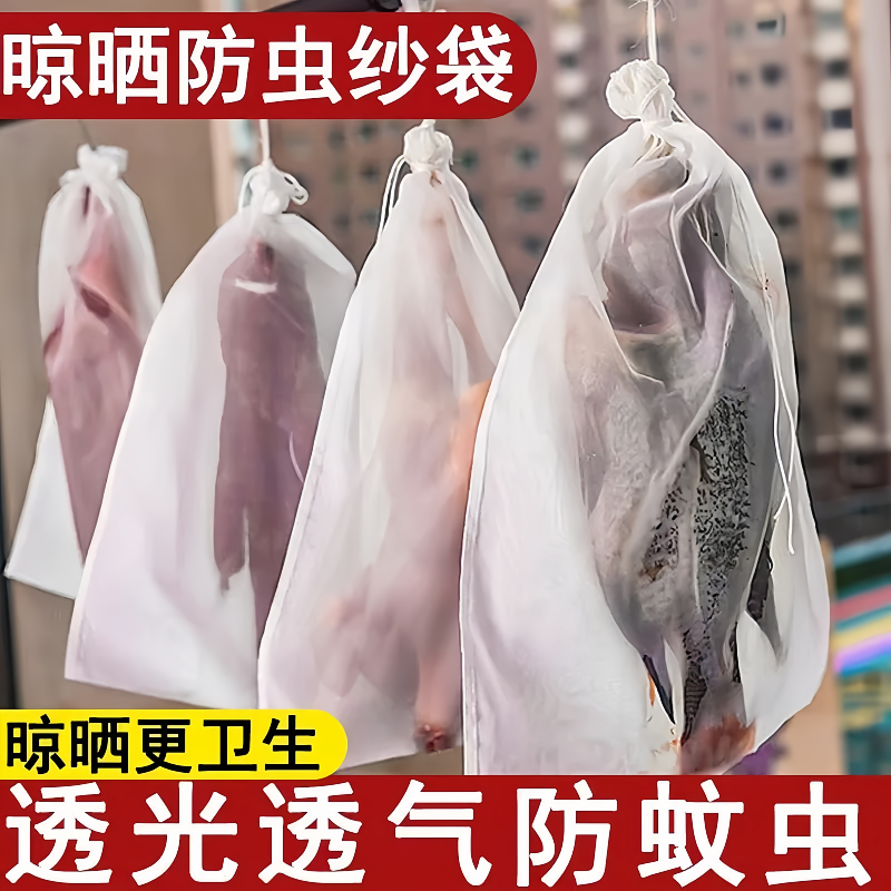 晾晒火腿腊肠肉网袋防虫苍蝇透风透气腊肉板鸭鱼干晒牛干巴晒网袋,户外/登山/野营/旅行用品,鱼网/虾笼/其它渔具,淘宝优惠券,粉丝福利购,淘宝优惠卷
