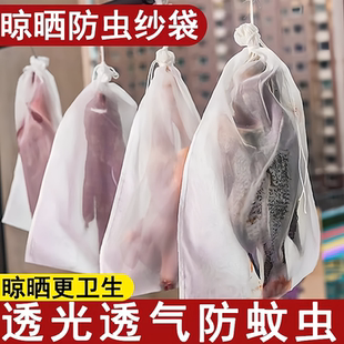 晾晒火腿腊肠肉网袋防虫苍蝇透风透气腊肉板鸭鱼干晒牛干巴晒网袋