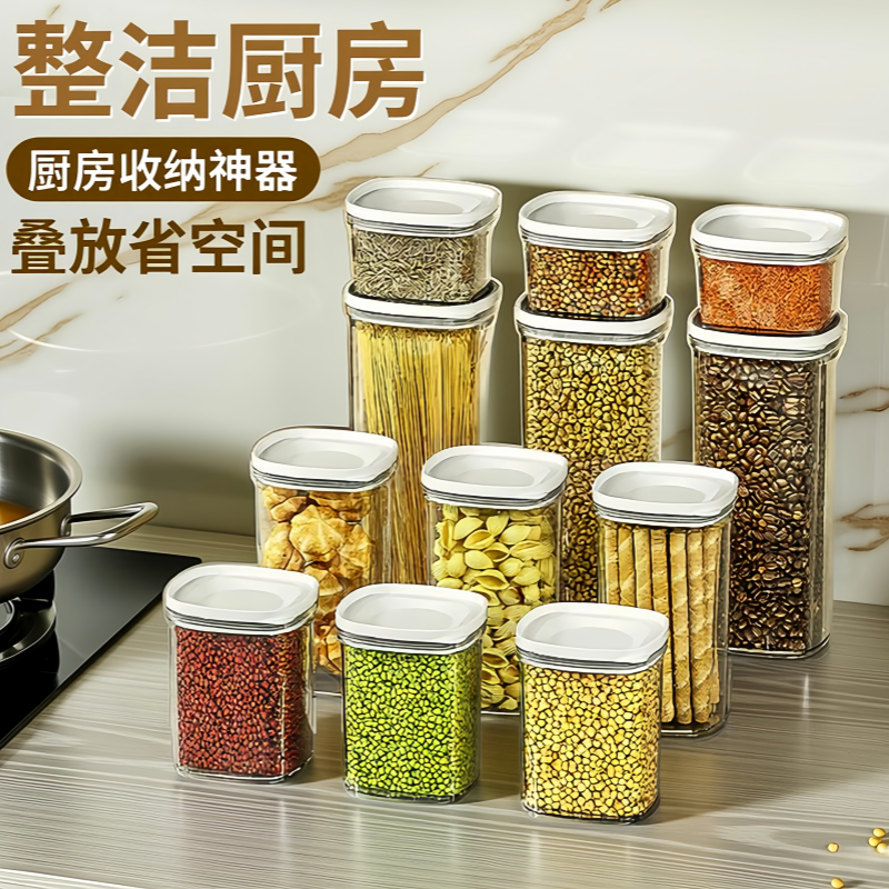 食品级密封罐塑料罐子厨房防潮五谷杂粮透明储物罐零食豆子收纳盒,家居饰品,储物罐,淘宝优惠券,粉丝福利购,淘宝优惠卷