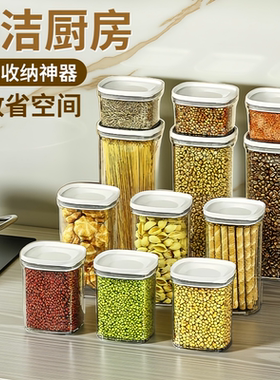 食品级密封罐厨房防潮储存储物罐