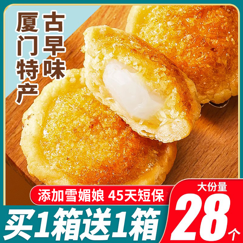 厦门椰子饼整箱早餐特产