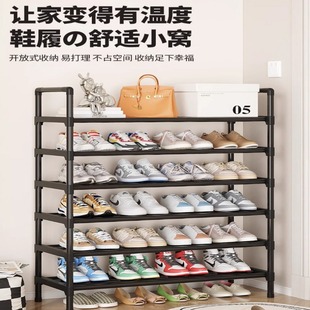 架子 柜出租屋必家用备经济型鞋 简易鞋 架防尘收纳多层置物架简易鞋