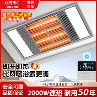 60集成吊顶嵌入式 殴普全屋顶黄金管灯暖浴霸30 卫生间取暖器4灯管