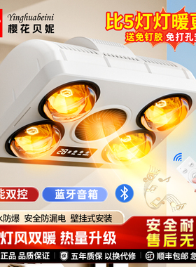 樱花贝妮壁挂式浴霸免打孔卫生间浴室取暖器灯泡暖风暖一体防水