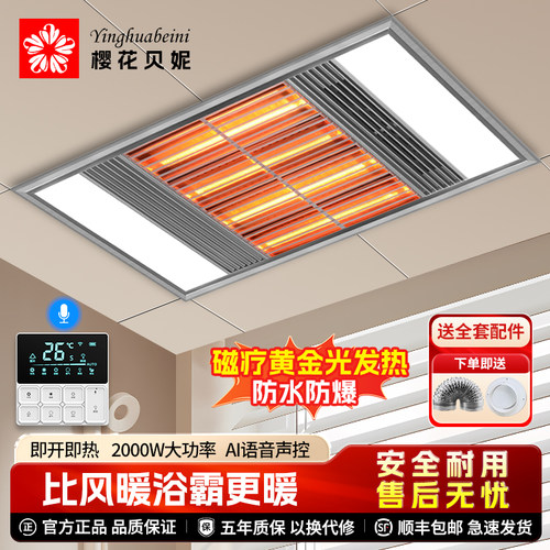 黄金灯管浴霸速热取暖器