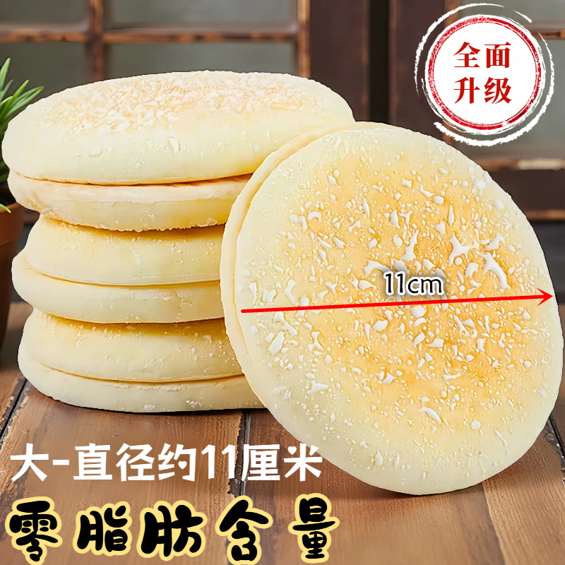 法式软雪饼散斤装营养孕妇点心休闲糕点早餐湖南特产老面法饼发饼