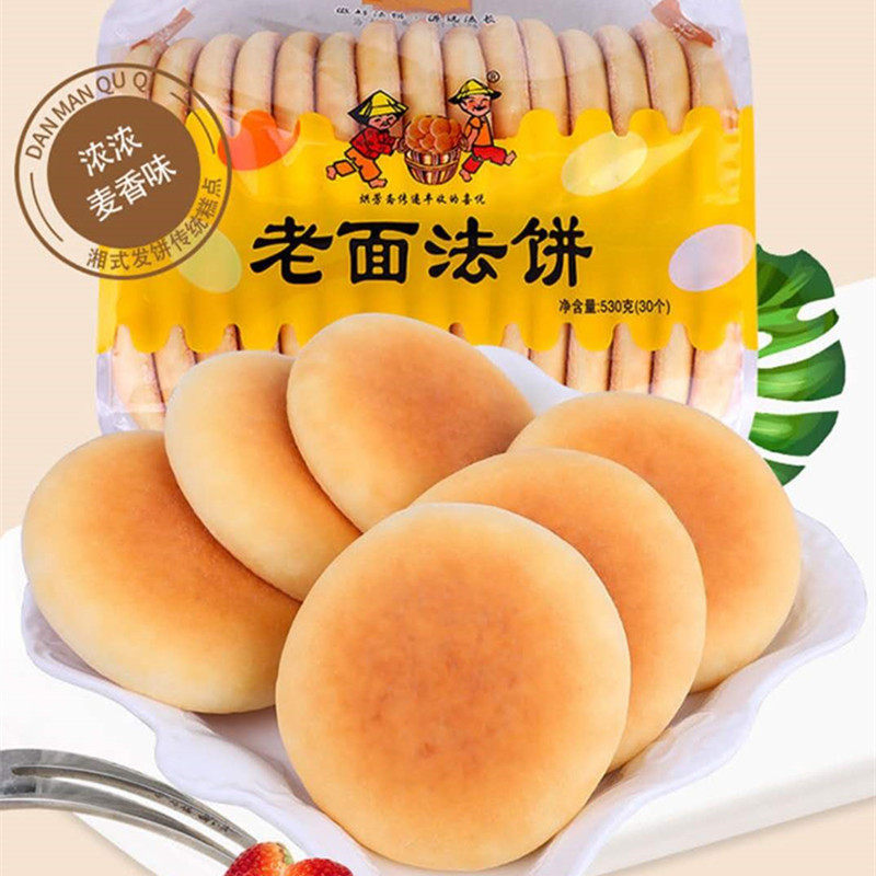 湖南特产烘芳斋老面法饼发饼袋装散装手工奶油老式小法饼整箱_虎窝淘