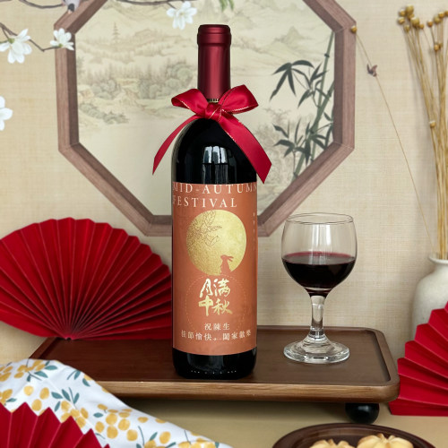 中秋礼品个性化酒标定制节日红酒礼盒 企业送礼首选送员工客户