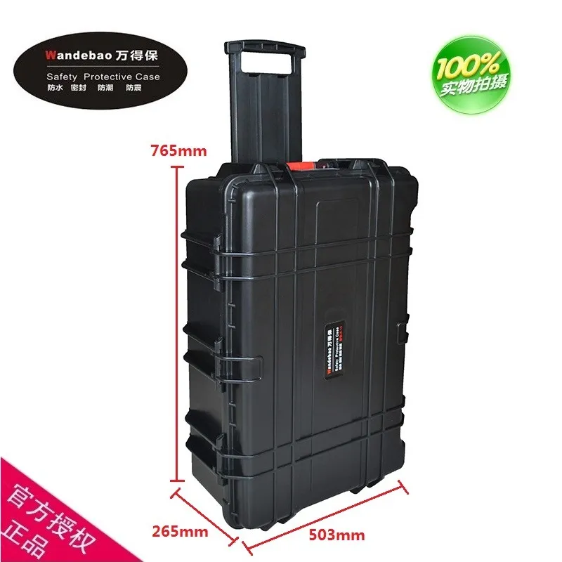 万得保JS-15空箱 塑料安全防护箱密封箱塑料工具箱仪器设备拉杆箱