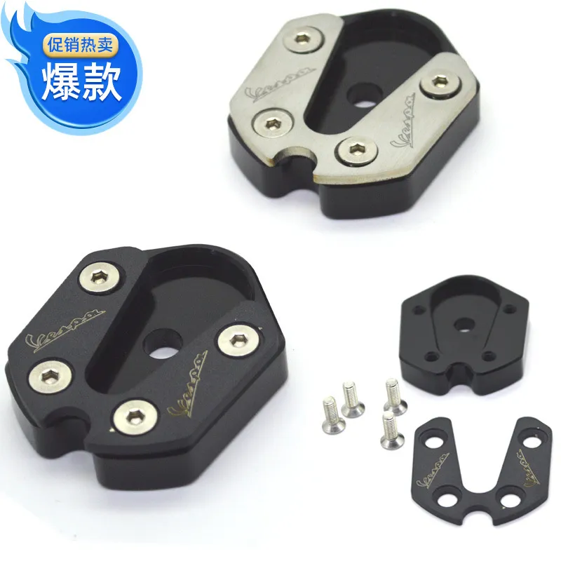 摩托车比亚乔 GTS GTV 300 春天冲刺150 CNC边撑 脚垫加大座