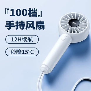 usb静音手持风扇100档无极调速跨境户外充电迷你小风扇 2024年新款