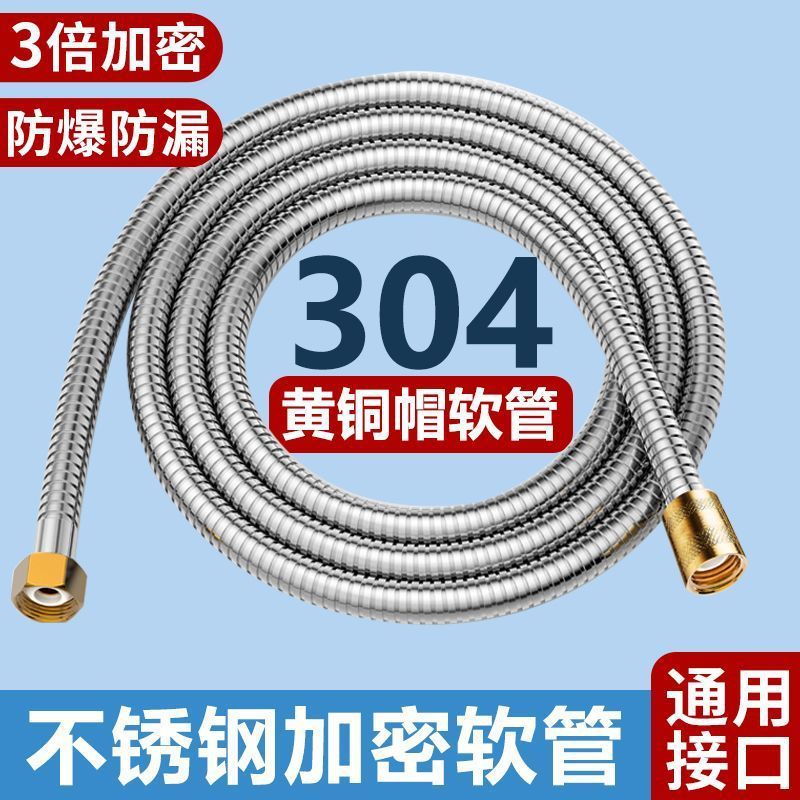 适用于九牧摩恩花洒喷头软管浴室沐浴水管洗澡管子淋浴雨浴霸热水