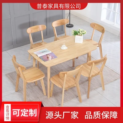 全实木餐桌椅组合橡木现代简约小户型家用原木长方形北欧轻奢饭桌