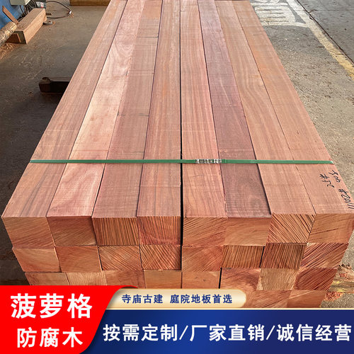 菠萝格防腐木户外地板木方圆柱