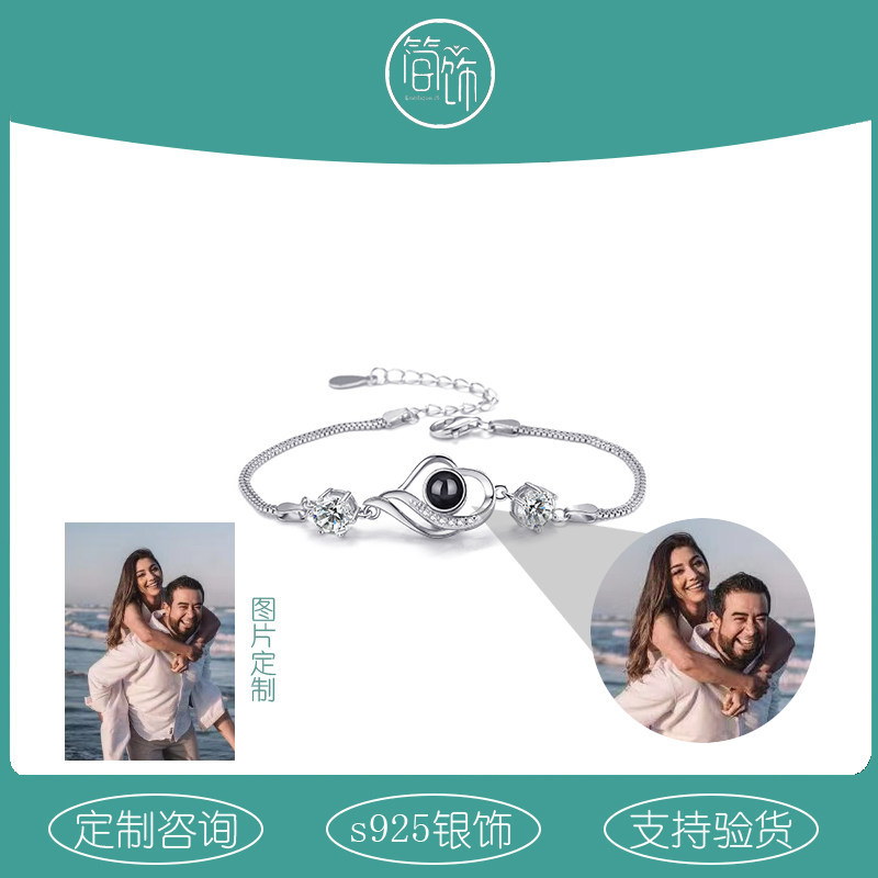 纯银手链女100种语言我爱你投影闺蜜情人节礼物 照片定制刻字手环