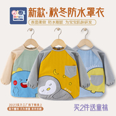 儿童小男孩罩衣秋冬外穿防水防脏反穿衣吃饭护衣宝宝围裙婴儿围兜