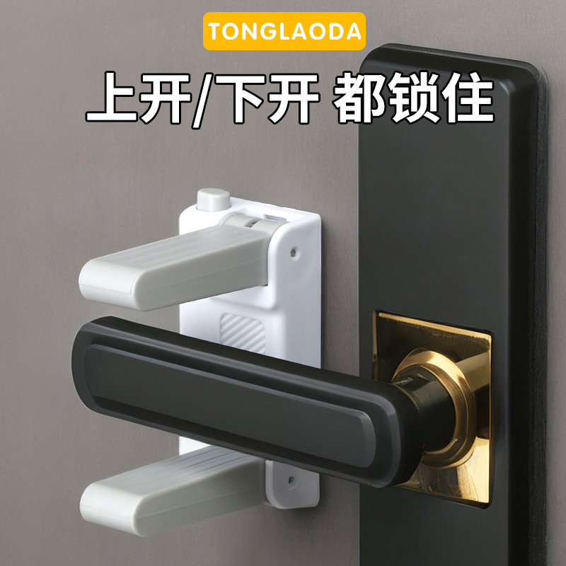 儿童防开门器安全锁门把卡