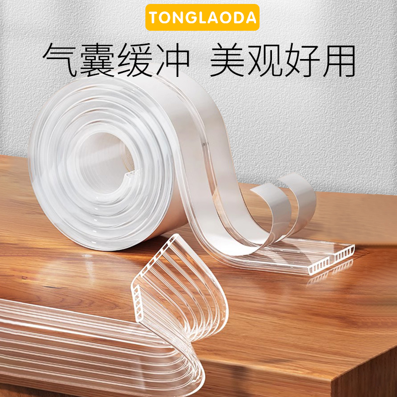 透明防撞条桌角椅子飘窗包边