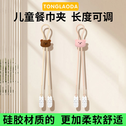 宝宝吃饭可调节餐巾夹神器