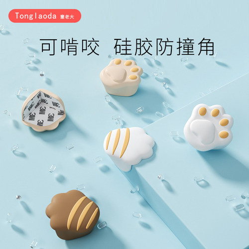 防撞硅胶婴儿童保护贴无毒护角