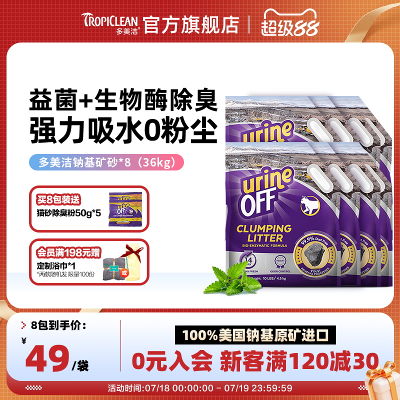 多美洁美国钠基原矿进口矿砂