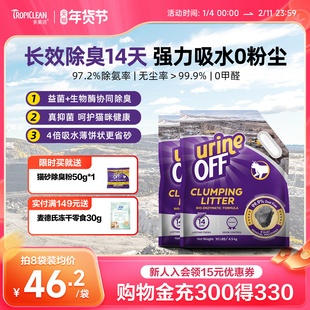 多美洁美国进口钠基矿砂无尘猫砂4.5kg/袋 天然矿石原矿除臭官方