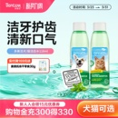 狗狗漱口水猫咪宠物洁齿水口臭牙结石口腔清洁Fresh Breath多美洁