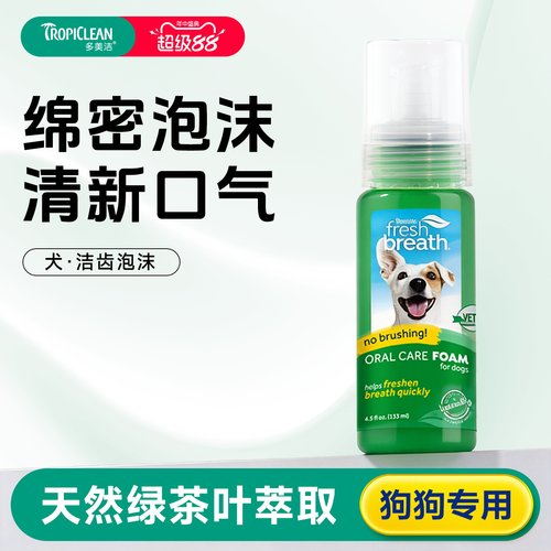 清新口气，预防牙结石
