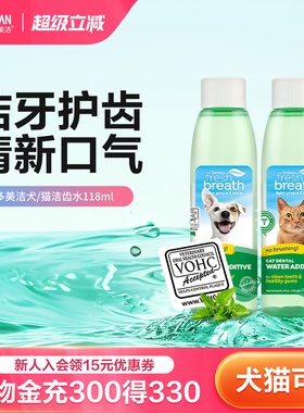 狗狗漱口水猫咪宠物洁齿水口臭牙结石口腔清洁 Tropiclean多美洁